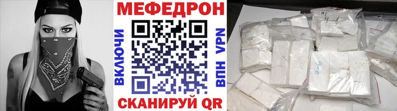 Мефедрон кристаллы  как найти   Щучье 