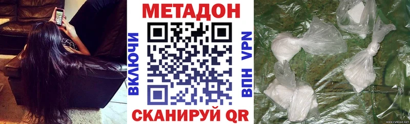 МЕТАДОН methadone  Щучье 