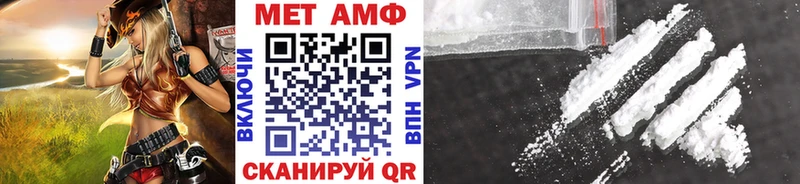 МЕТАМФЕТАМИН Methamphetamine Щучье